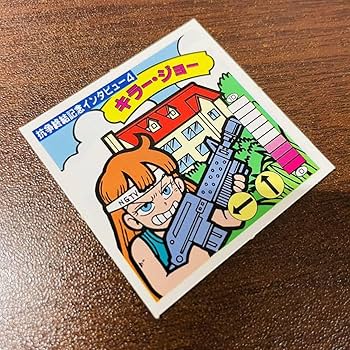 ハリスの旋風 ガムパッケージ＋ハリスシール★ちばてつや マルカワ オレンジ フーセンガム ジグソーパズル（TS0540435